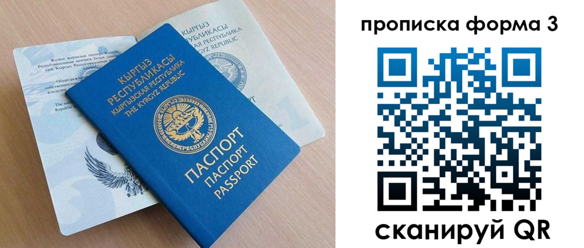 где прописаться в Новокуйбышевске