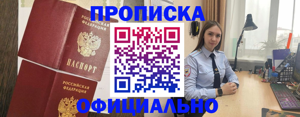 пропишу в квартире в Новокуйбышевске