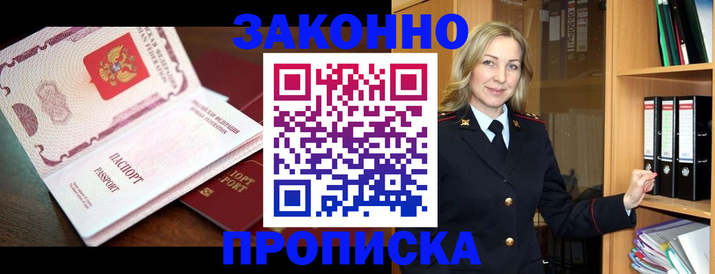временная регистрация купить в Новокуйбышевске