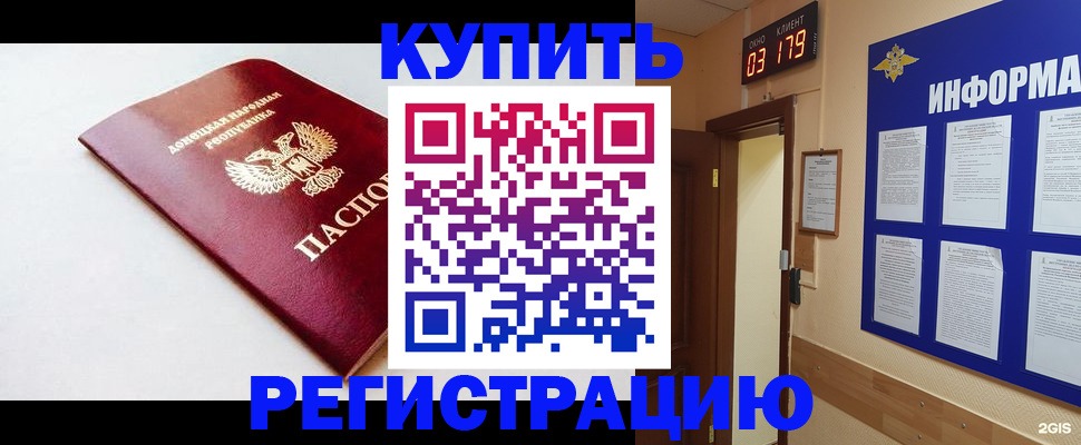 временная регистрация 2025 в Новокуйбышевске