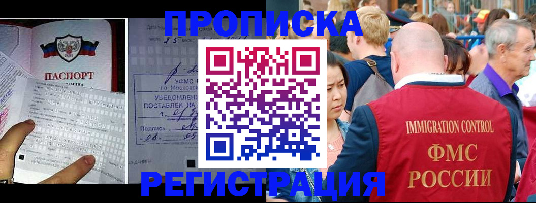 миграционный учет в Новокуйбышевске